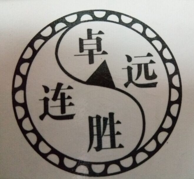 ISO9001,公司商標(biāo)，公司官網(wǎng)，統(tǒng)一報(bào)價(jià)單格式